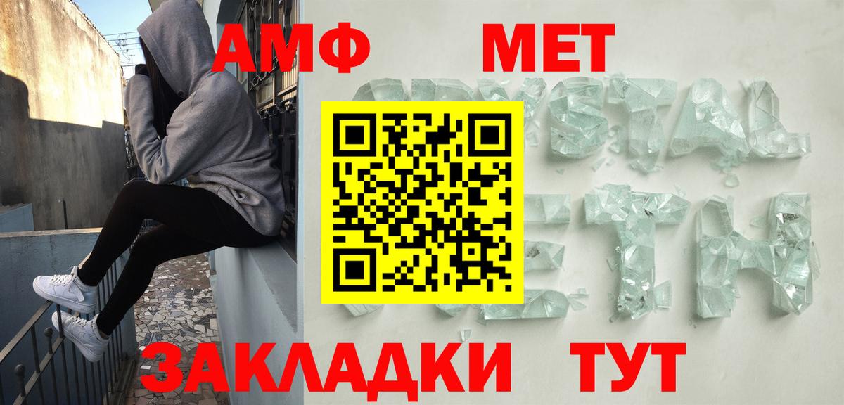 АМФ 98% Рубцовск