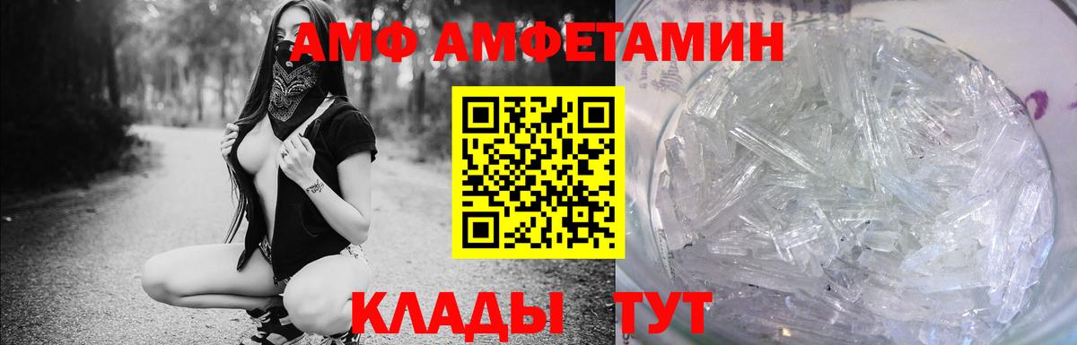 Amphetamine 98%  Вход с VPN  Рубцовск 
