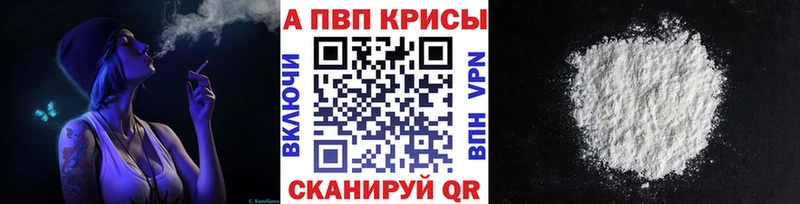 сайты даркнета Telegram  гидра рабочий сайт  A PVP мука  Рубцовск  купить наркотик 