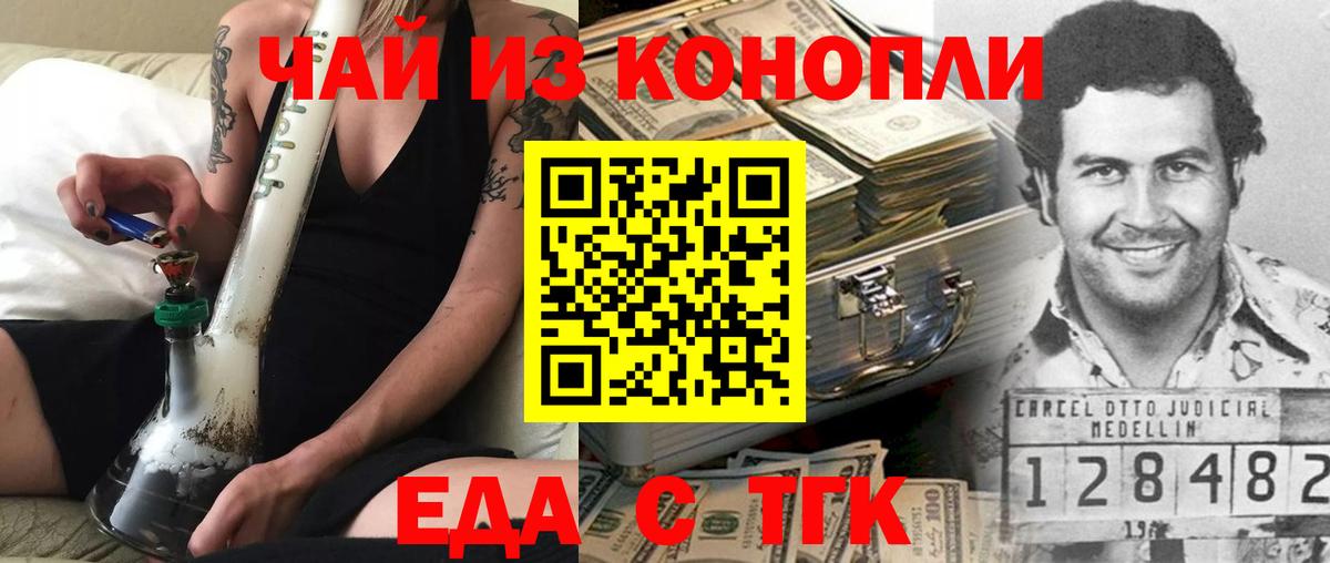 Canna-Cookies конопля  Вход с VPN  Рубцовск 