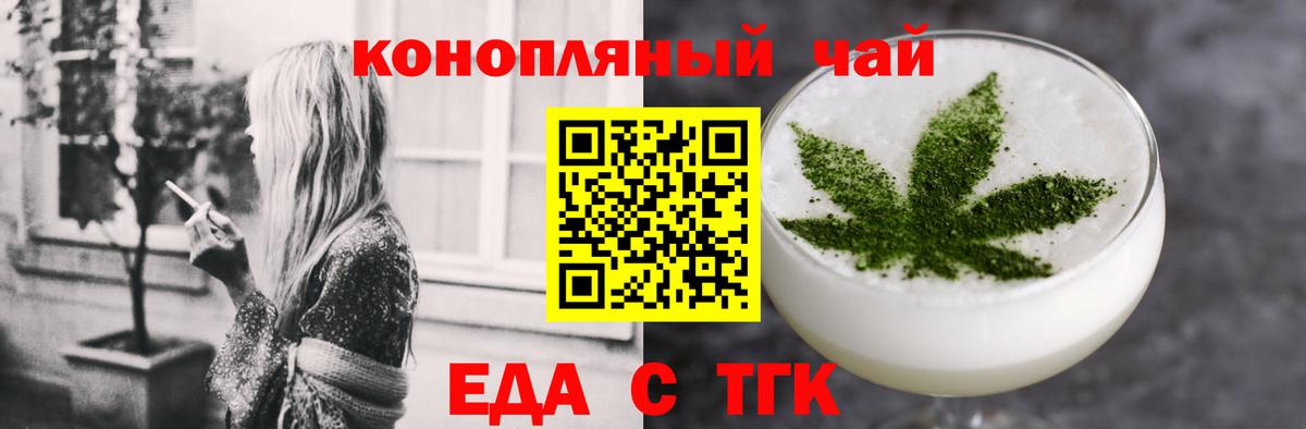 Canna-Cookies конопля Рубцовск