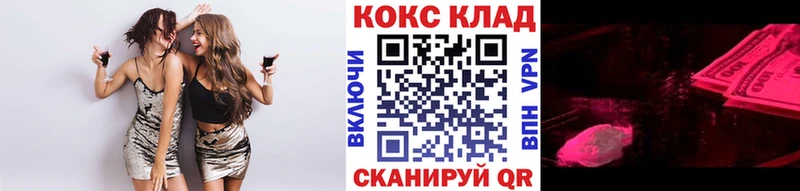 Кокаин Columbia  Рубцовск 