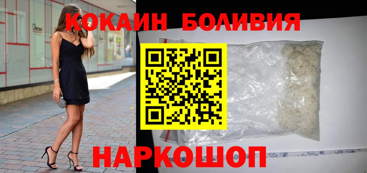 Cocaine Эквадор Рубцовск