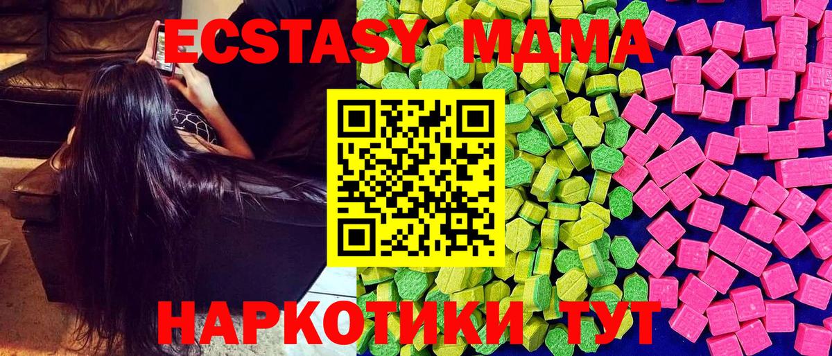 блэк спрут онион  Экстази MDMA  Ecstasy  Вход с VPN  Рубцовск 