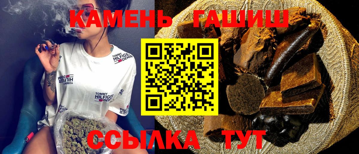 Рубцовск  ГАШИШ индика сатива  Вход с VPN  ГАШ хэш 