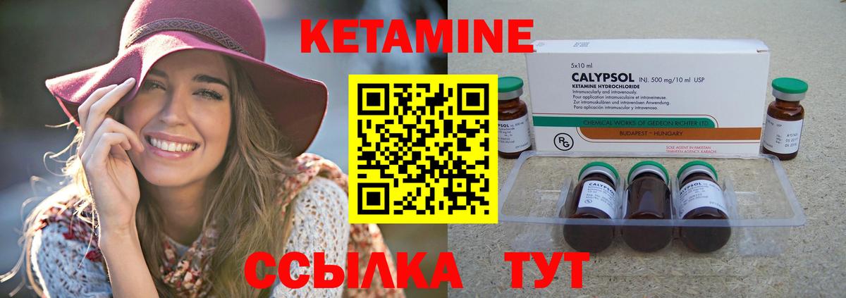 Кетамин ketamine  Кетамин ketamine  Вход с VPN  Рубцовск 