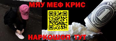 крисы Новозыбков