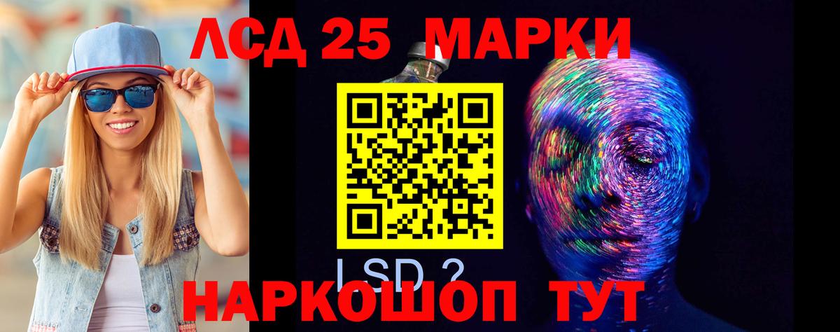 Рубцовск  ЛСД экстази  LSD-25 экстази ecstasy  Вход с VPN  Лсд 25 экстази кислота 