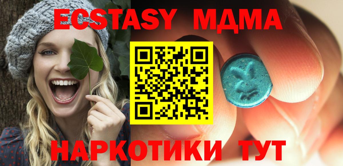 МДМА молли  MDMA  Рубцовск  Вход с VPN  MDMA кристаллы 