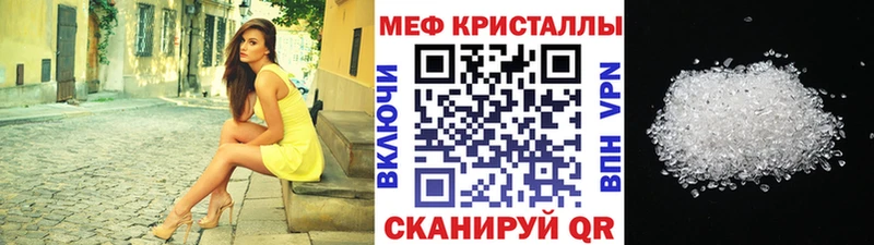 МЕФ mephedrone сколько стоит Рубцовск