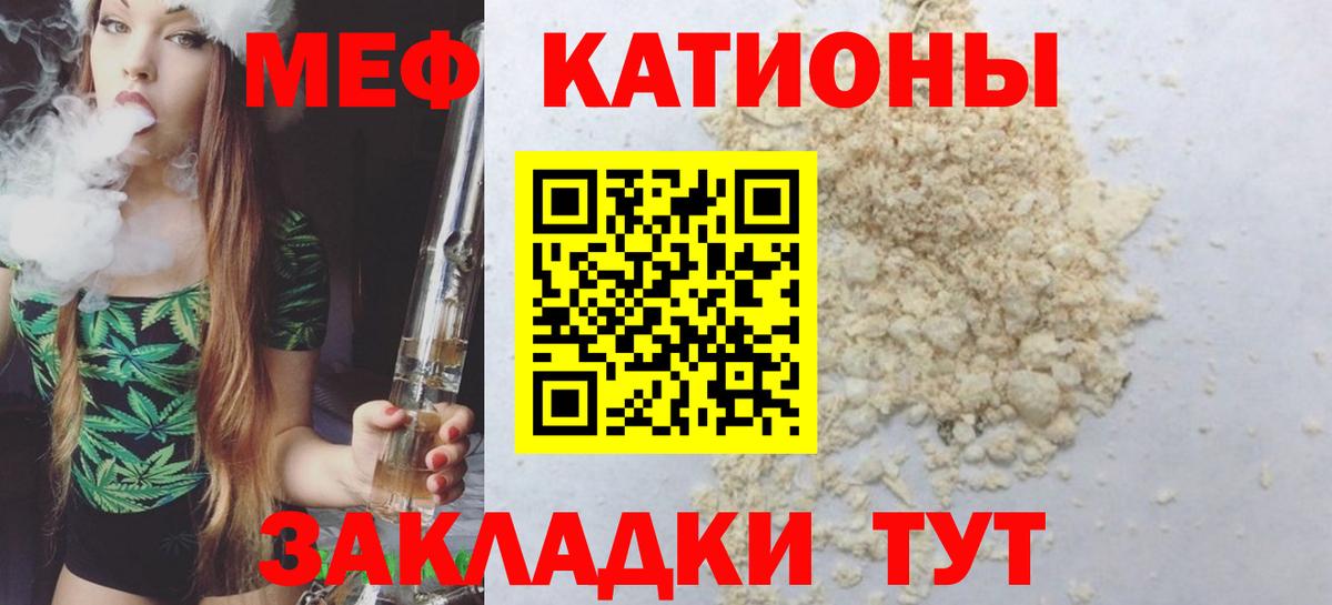 Меф  МЯУ-МЯУ мяу мяу  Вход с VPN  Меф mephedrone  Рубцовск 