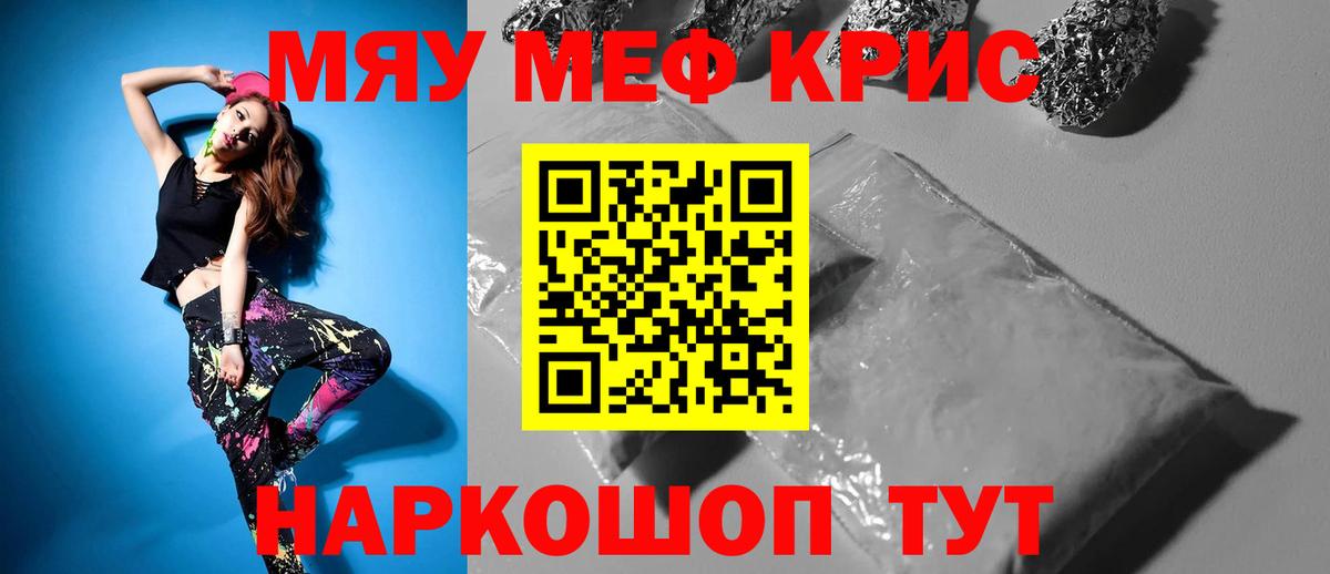 МЕФ мука Рубцовск