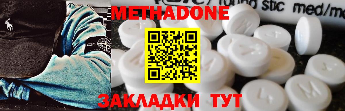 OMG зеркало  Вход с VPN  Рубцовск  Метадон methadone  Метадон methadone 