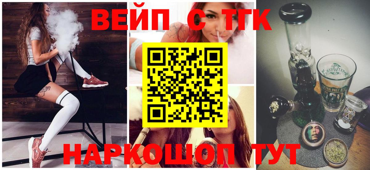 Дистиллят ТГК THC oil  Вход с VPN  Дистиллят ТГК вейп с тгк  Рубцовск 